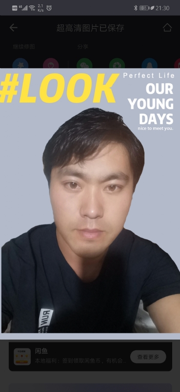 清风的第一张照片--沈阳残疾人相亲网